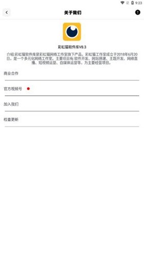 彩虹猫ios主题软件