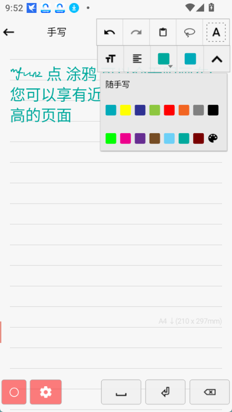 随手写直装版图4