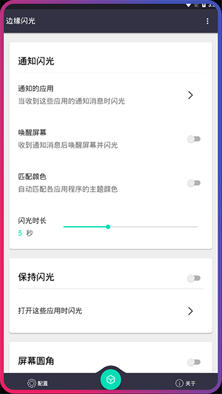 边缘闪光官方最新版图3