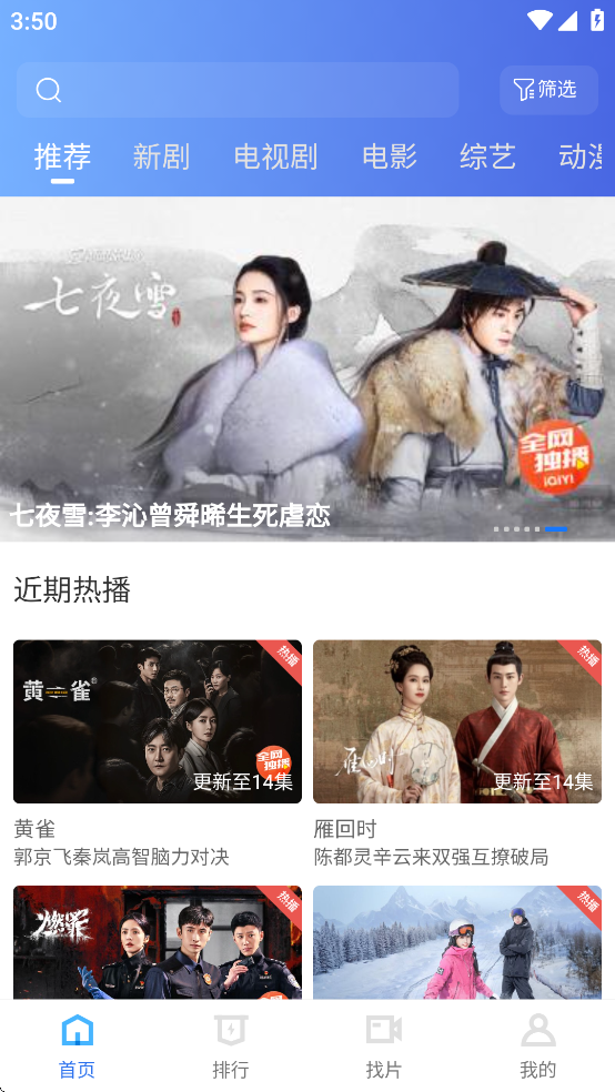 抢先视频免费追剧