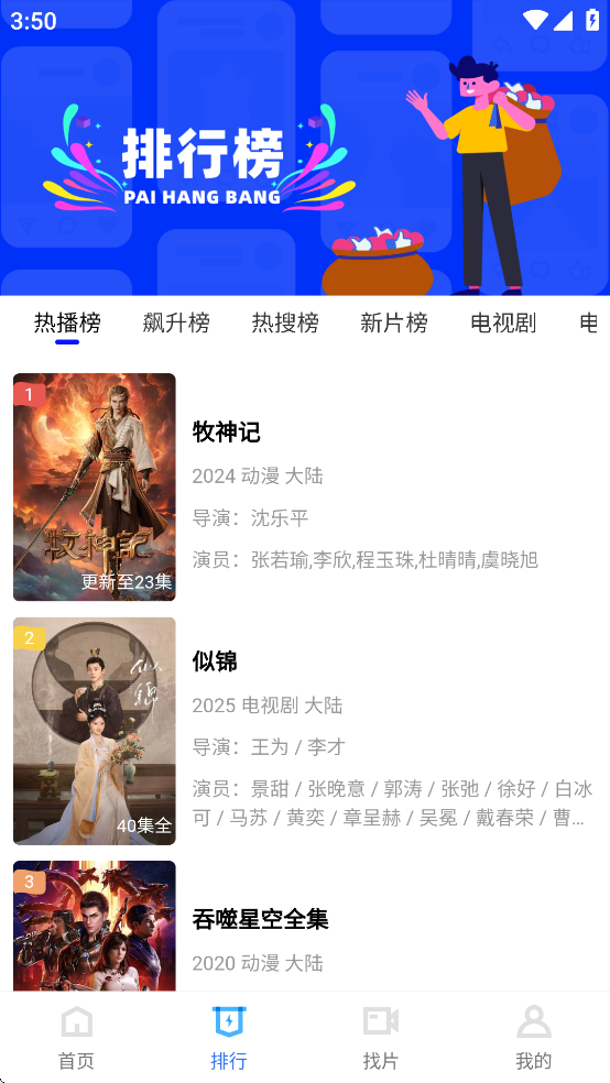 抢先视频免费追剧