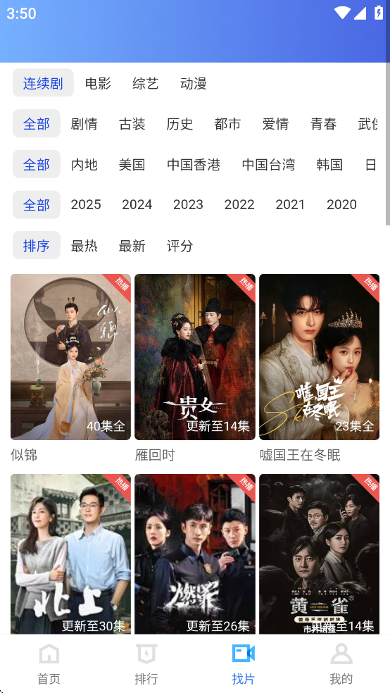 抢先视频免费追剧
