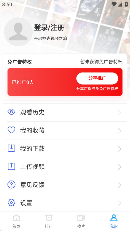 抢先视频免费追剧