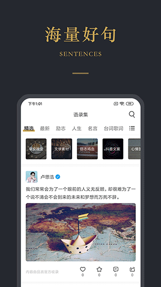 品言文案安卓直装版图2