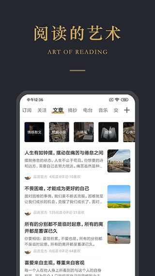 品言文案安卓直装版图3
