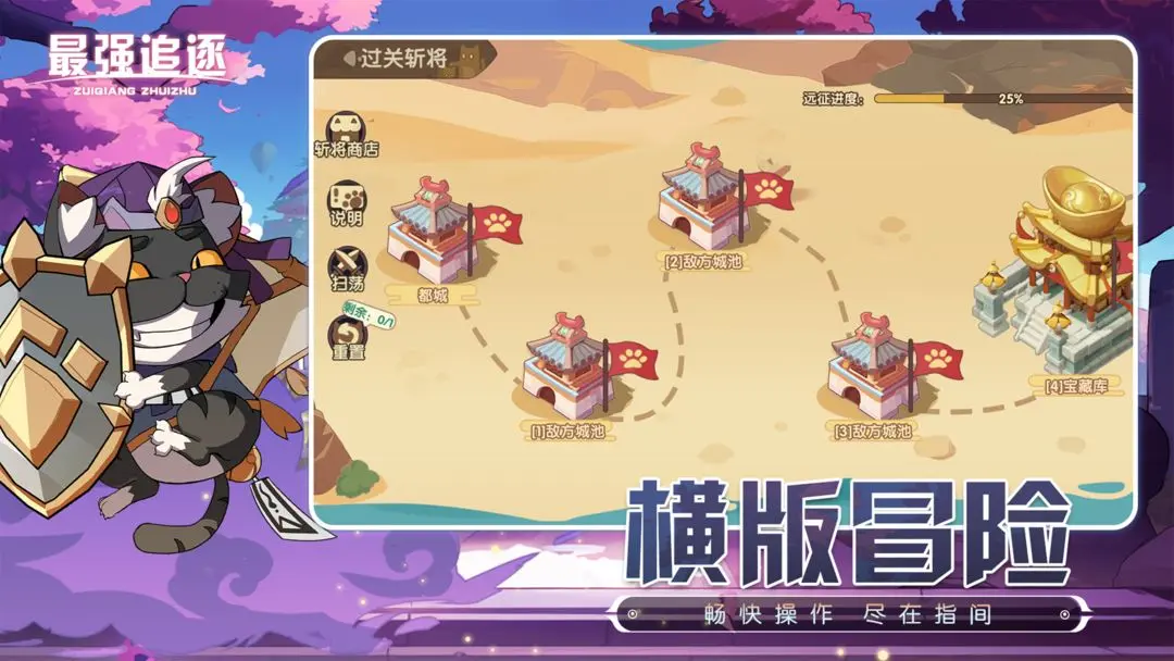 最强追逐游戏纯净版截图4