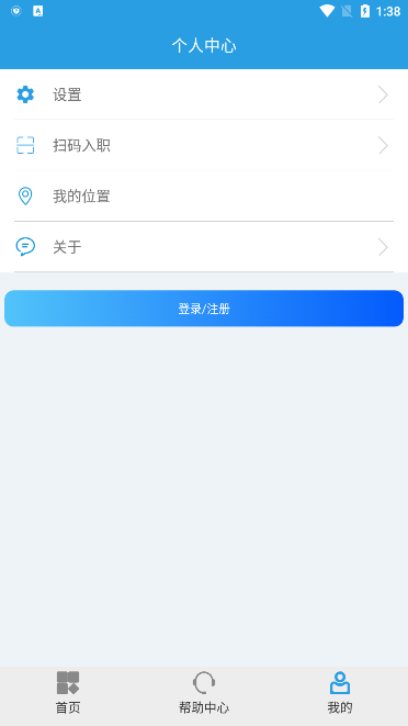 上海智慧保安安卓手机版(2)