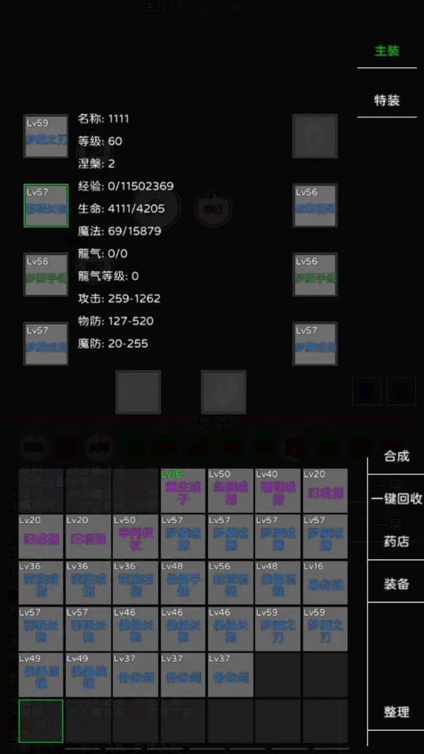 失落之旅截图4