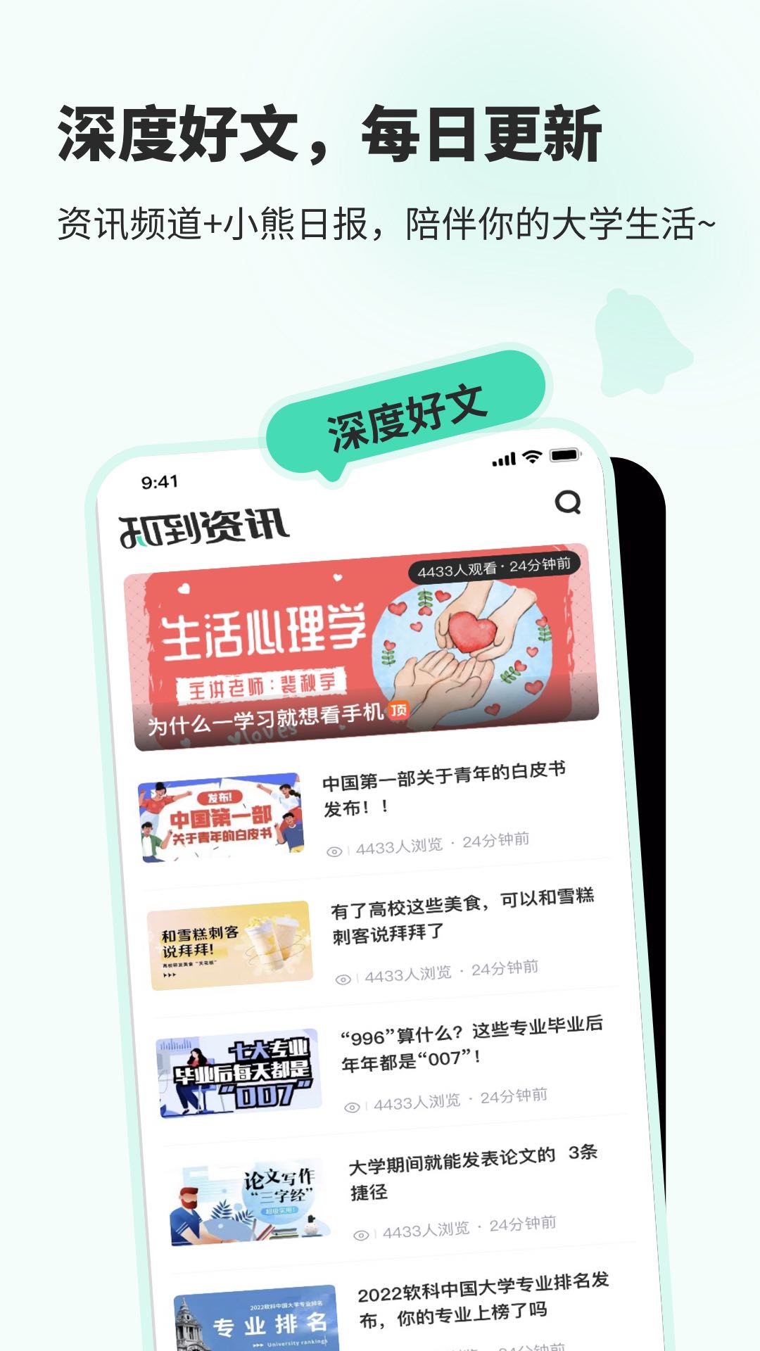 知到图3