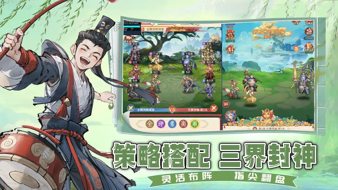 凡人伏魔录手游免费版截图3