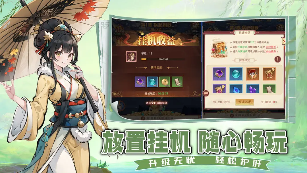 凡人伏魔录手游免费版截图4