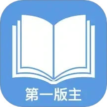 第一版