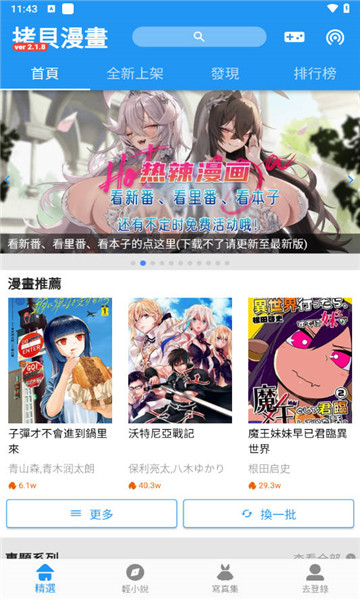 拷贝漫画2
