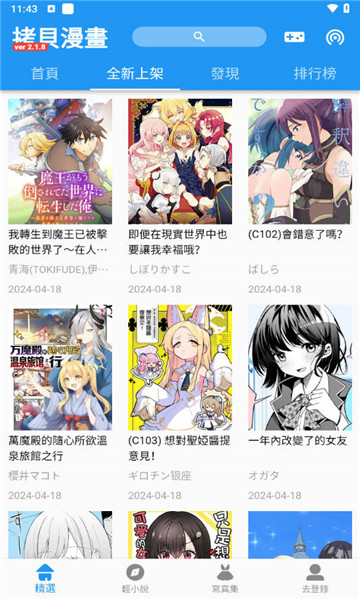 拷贝漫画3