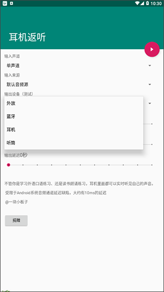 耳机返听(3)