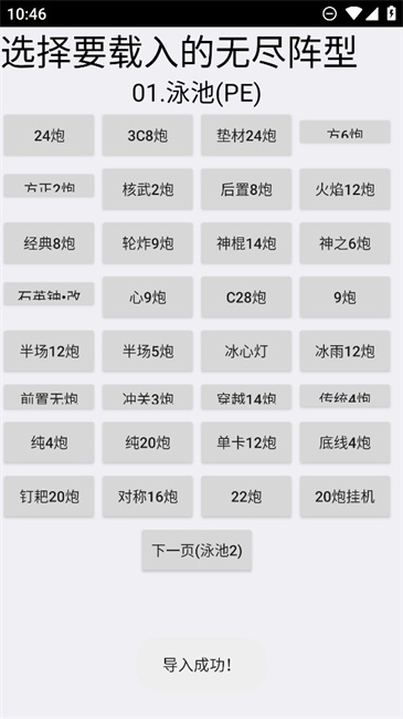 pvz布阵器手机版