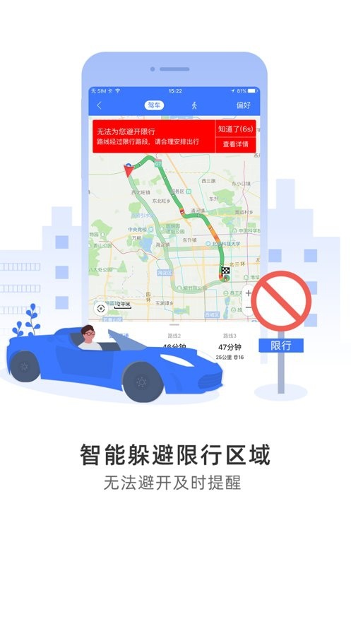 导航犬免费版图1