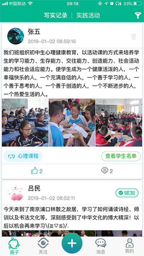 掌上综素手机版图1