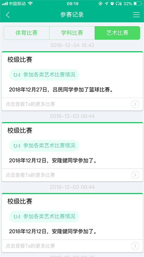 掌上综素手机版图3