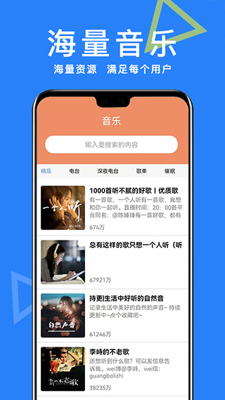 智能AI助手手机正版图1
