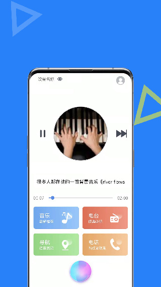 智能AI助手手机正版图2