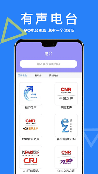 智能AI助手手机正版图3