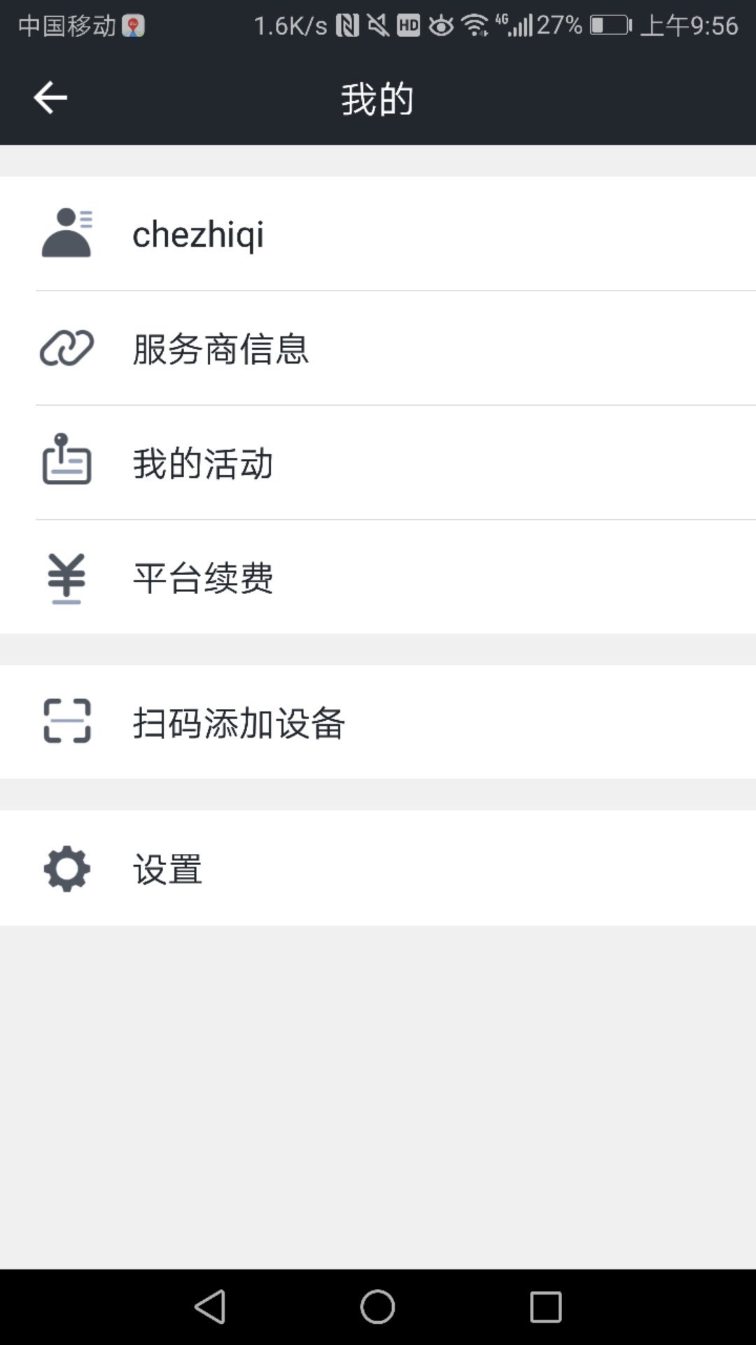 万物在线图3