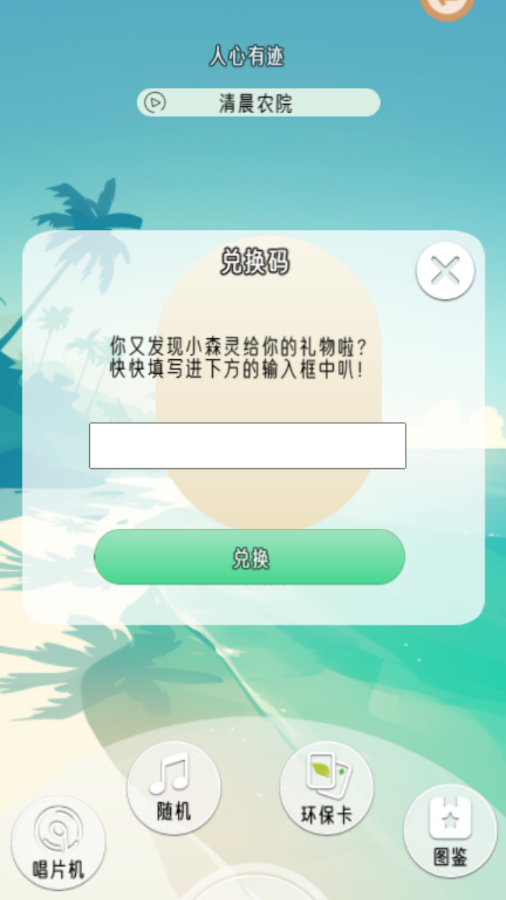 冥想小森灵免费版截图4
