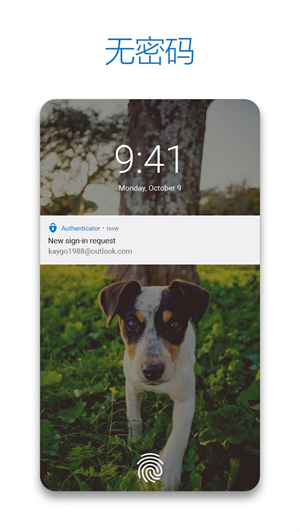MicrosoftAuthenticator手机正版图2