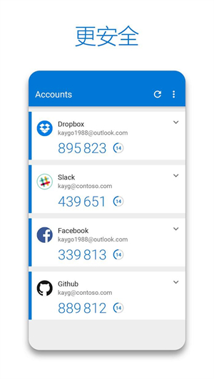 MicrosoftAuthenticator手机正版图1