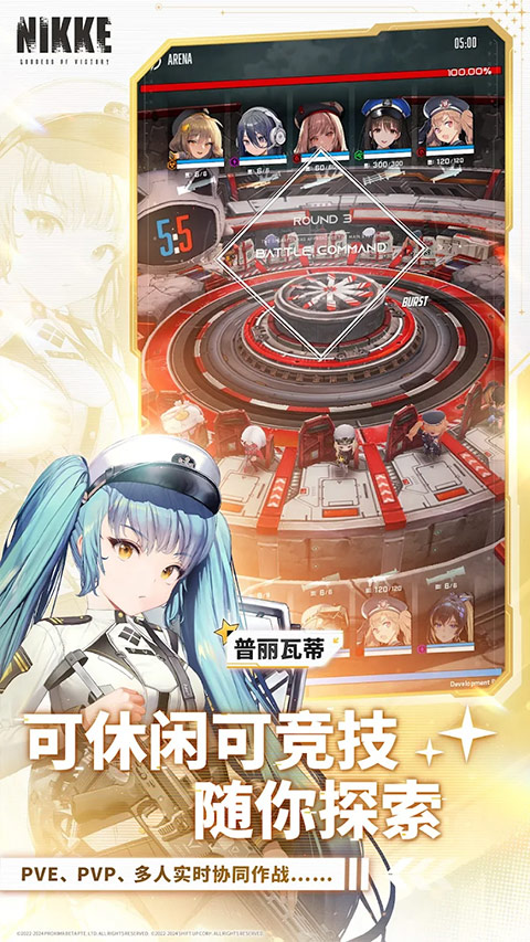胜利女神妮姬国际服(2)