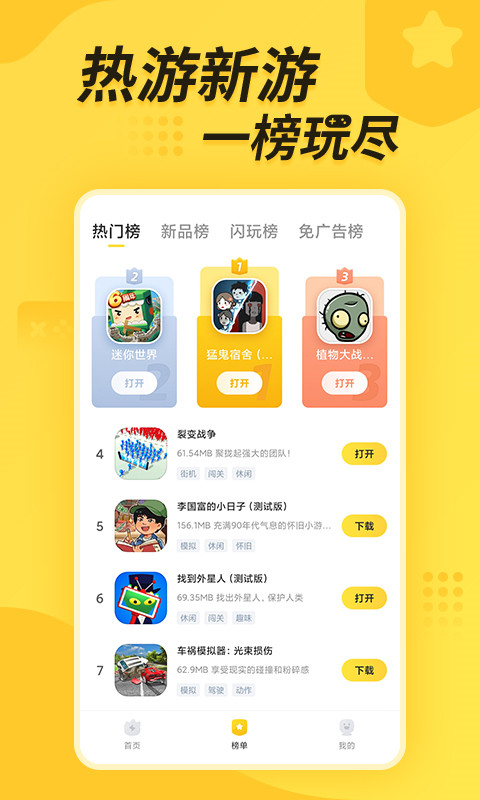 闪电龟(1)