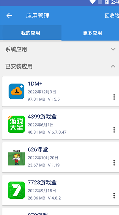 谷歌三件套图3