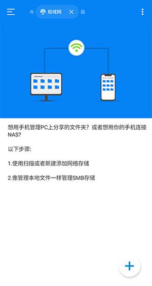 RS文件管理器图2