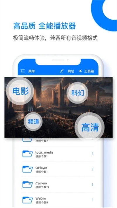 potplayer播放器无广告版(4)