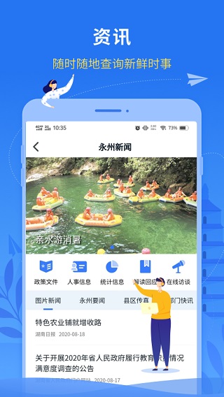 我的永州图1