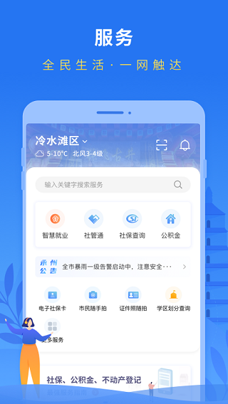 我的永州图4