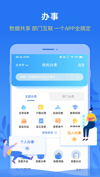 我的永州图3