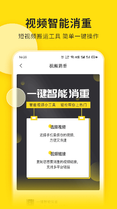 视频号助手安卓版图1