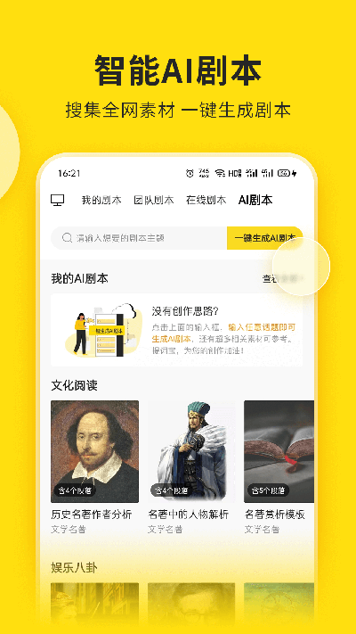 视频号助手安卓版图4