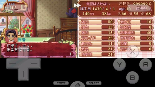 美少女梦工厂4（PrincessMaker4）最新版图2
