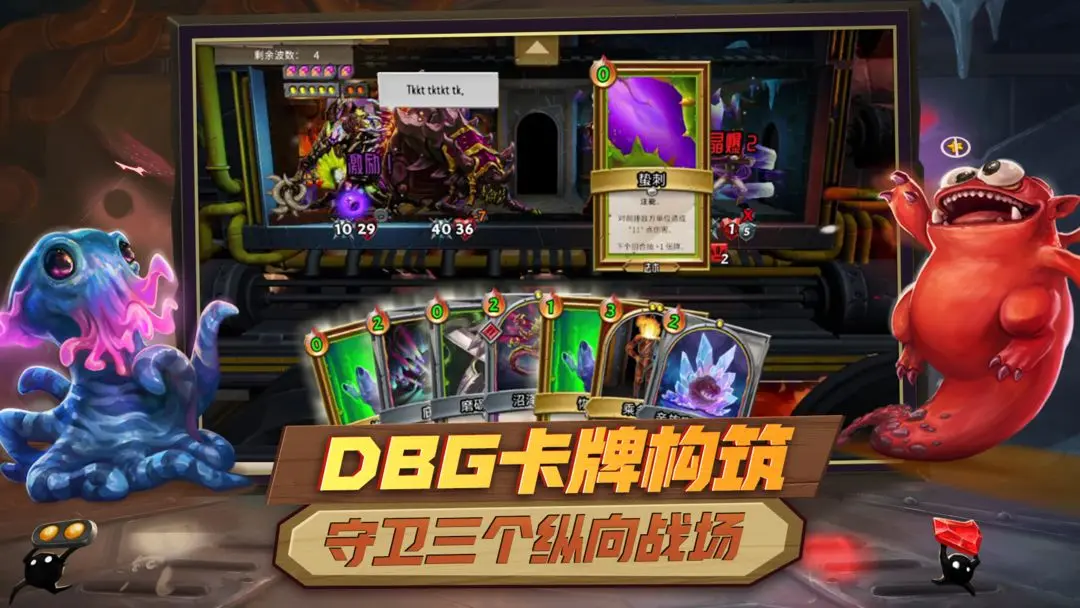 怪物火车手游免费版截图4