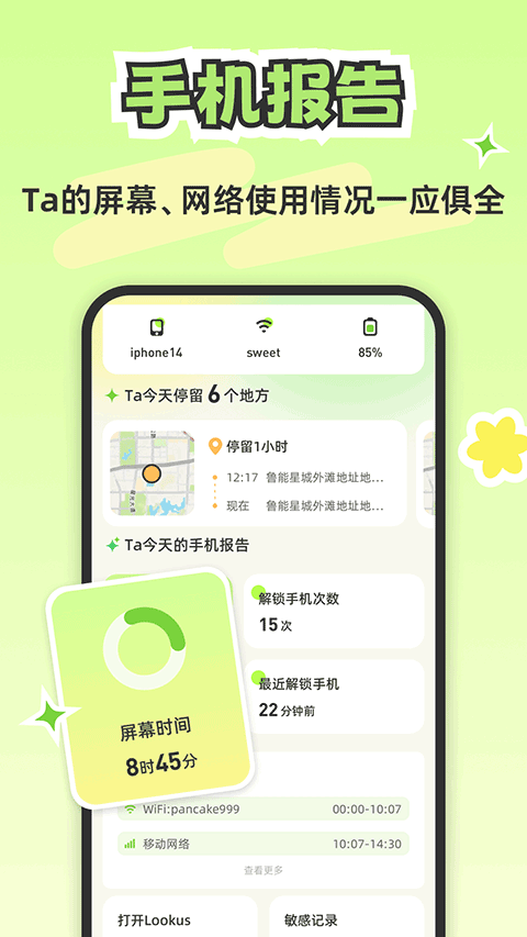 lookus正版