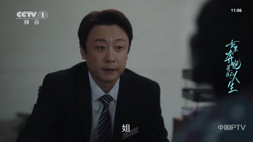 飞沙电视TV