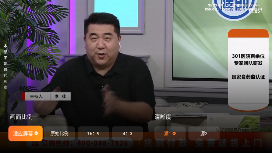 飞沙电视TV