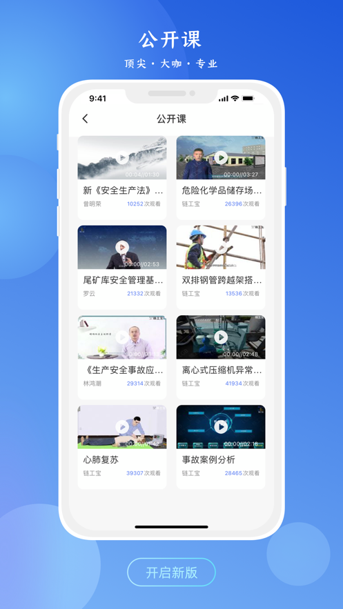 链工宝最新版