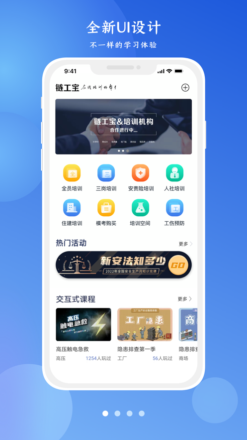 链工宝最新版