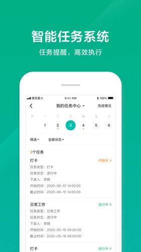 美团星火手机正版图1