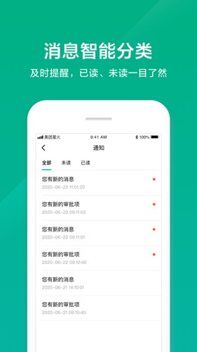 美团星火手机正版图2