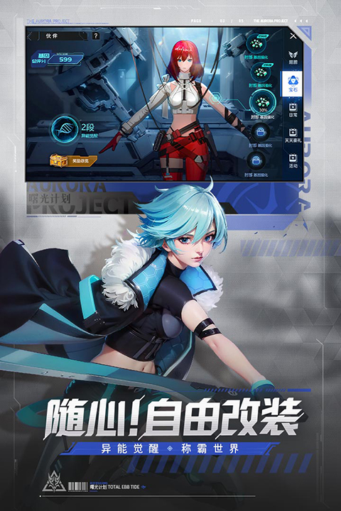 曙光计划1